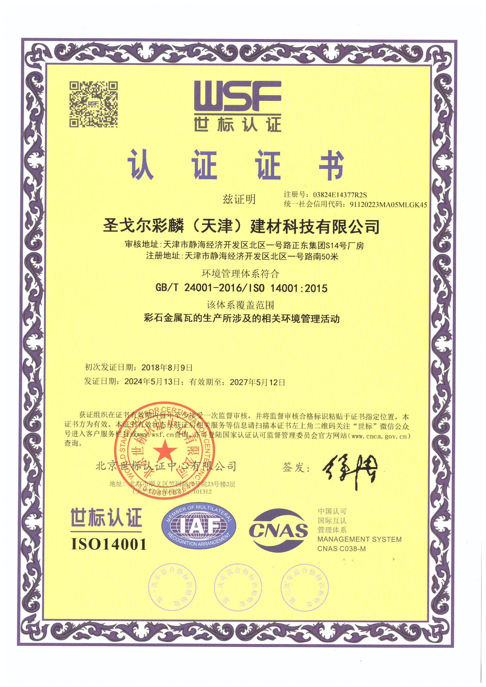 ISO 14001