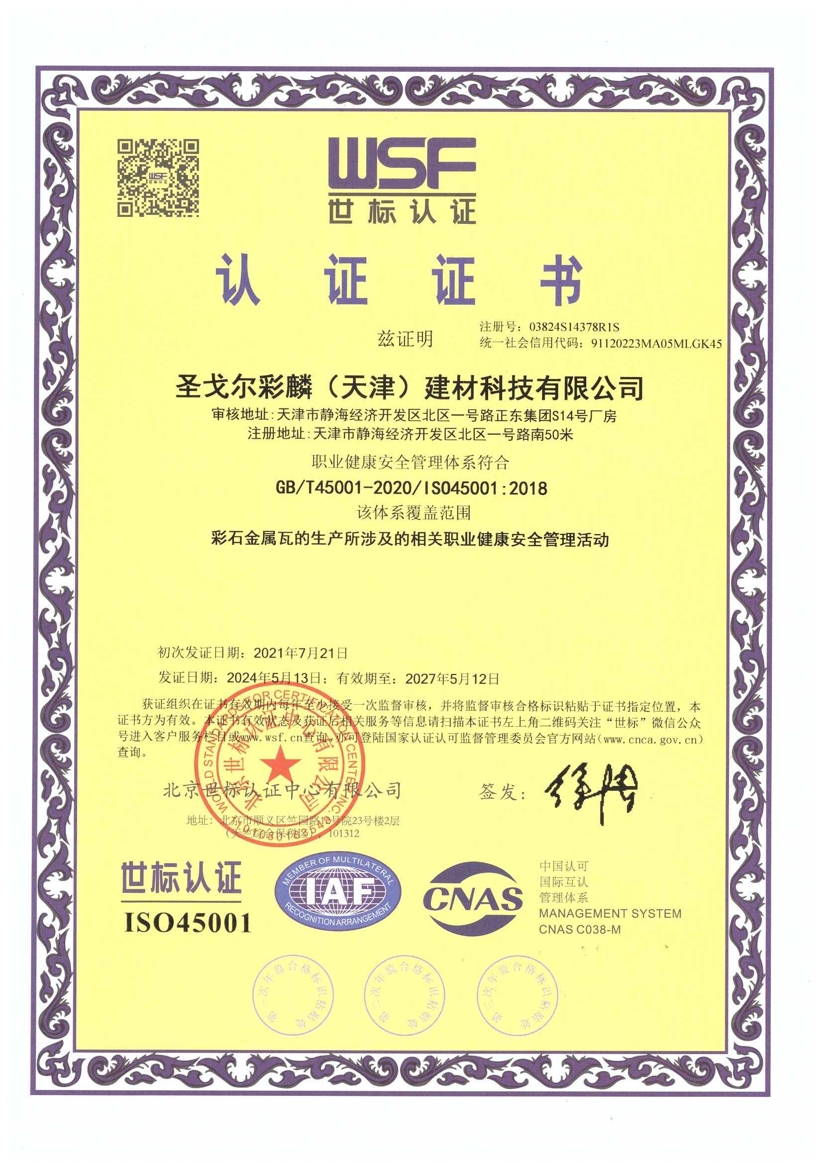 ISO 45001