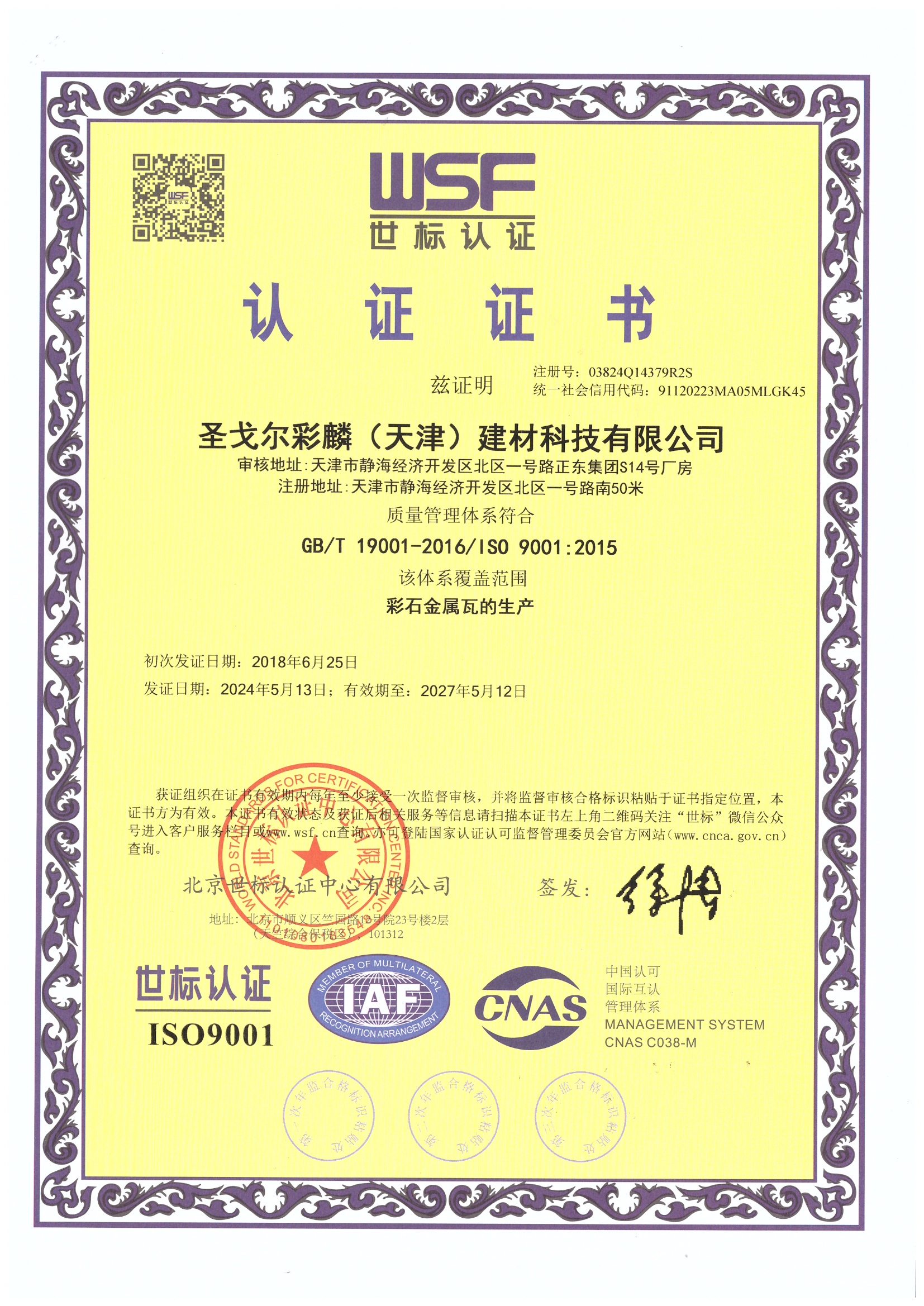 ISO 9001